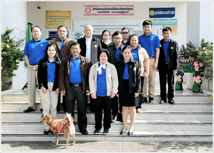 ﻿ผู้ตรวจราชการกรม กรมบังคับคดี เข้าตรวจราชการ ณ สำนักงานบังคับคดีจังหวัดนครพนม